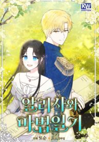 Alissa and the Magic Diary