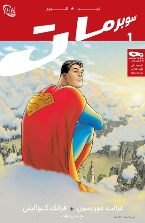 All Star Superman