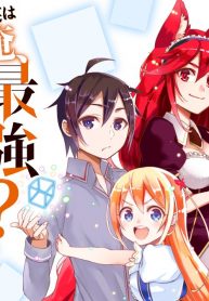 Am I Actually the Strongest?