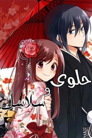 Ame to Kusari (Fan Comic)