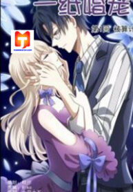 An arranged Marriage: Do not mess with Mysterious Husband