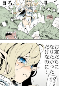 An Elf Comes to a Peaceful Goblin Village