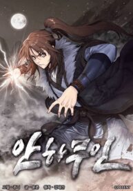 An Ha Muin (High and Mighty)