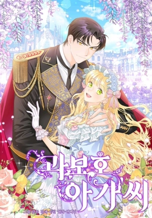 An Overprotected Lady