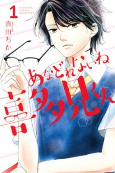 Anadorenai Ne Kitami-kun