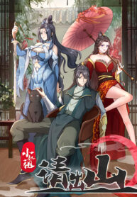 Ancestor Please Come Out Of The Mountain