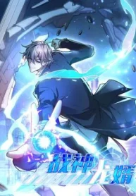 Another God of War Manhua