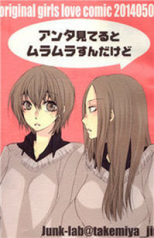 Anta Miteru to Muramura Sunda Kedo