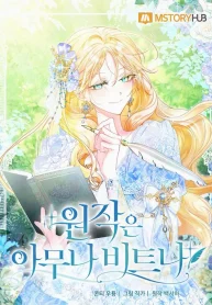 Anyone Can Beat the Original