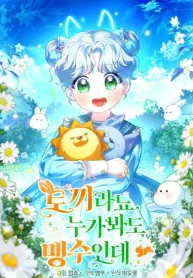 Anyone Can See It’s A Beast