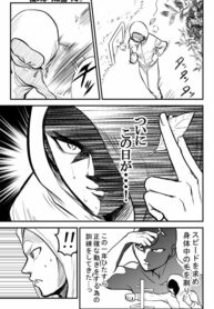 #Anyone Who Sees It Would Also Wordlessly Stick Out a Good Punch