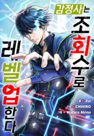 Appraiser Levels Up With Views