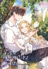 Are We Still in Love?