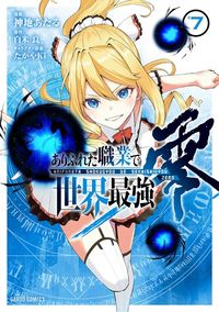 Arifureta Shokugyou de Sekai Saikyou Zero (Novel)