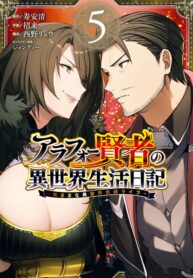 Around 40 Kenja no Isekai Seikatsu Nikki ~ Kimana na Isekai Kyoushi Raifu ~