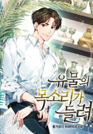 Artifact Reading Appraiser