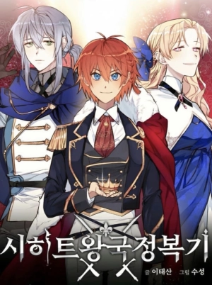 Asirhart kingdom aide