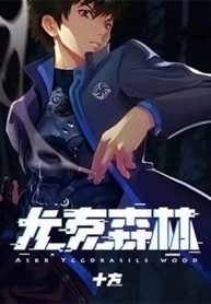 Askr Yggdrasil’s Wood Manga