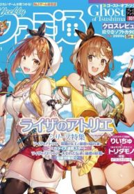 Atelier Ryza – Ever Darkness & the Secret Hideout