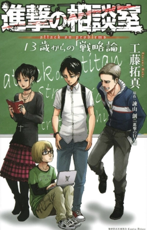 Attack on school castes 