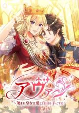 Ava the despised princess finds love and freedom