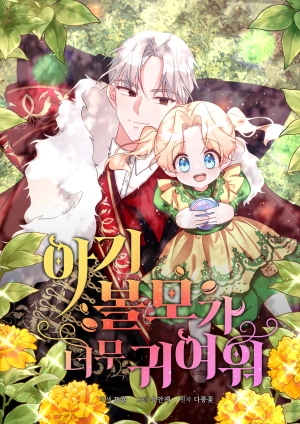 Baby Hostage's So Cute