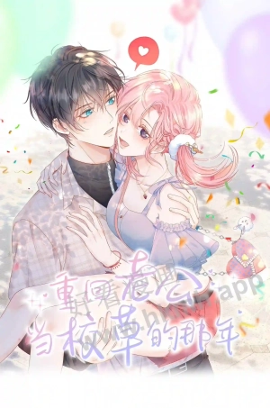 Back to the Year When My Husband Was the School Hunk