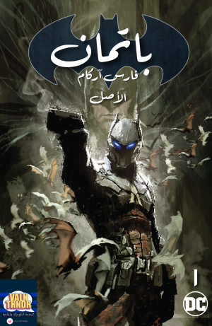 batman: arkham knight genesis