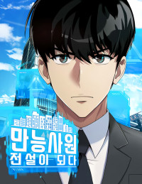 Become a Legend as an All-Rounder