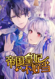 Becoming an Empress is Hard ( It’s Not Fun Being the Empress of the Empire )