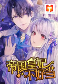 Becoming an Empress is Hard