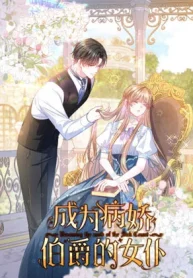 Becoming the Yandere Counts Maid