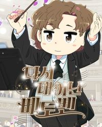 Beethoven Born Again