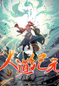 Beginning of the Human Age W