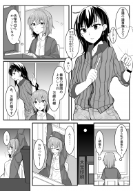 Being attacked by a cool Senpai at work