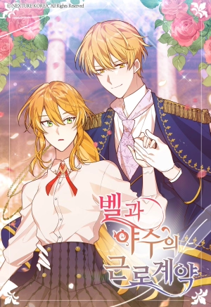  Bell and the Beast's Labor Contract   