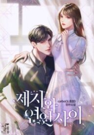 Between Disciple and Lover