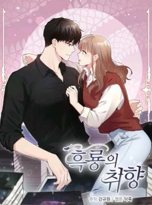 Black Dragon’s Taste