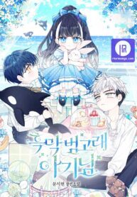 Black Killer Whale Baby