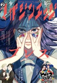 Bless (manga)