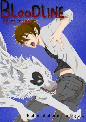 Bloodline (Spirits Charter)