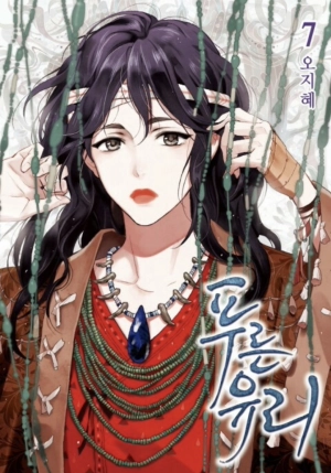 Blue glass (new version)