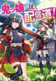 Blunt Type Ogre Girl’s Way to Live Streaming