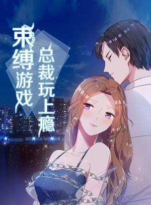 Bondage Game: The CEO is addicted to play