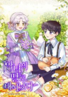 Born As The Daughter of the Villainess (The Wicked Woman’s Daughter)