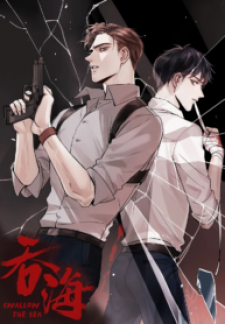 Breaking Through the Clouds 2: Swallow the Sea