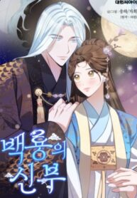 Bride of the White Dragon