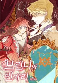 Brinny And The Empty Seat