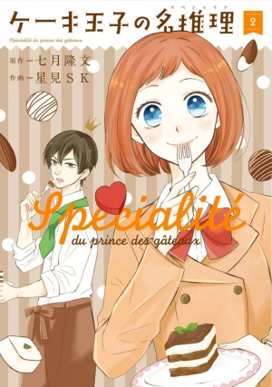 Cake Ouji no Spécialité