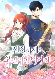 Calm Down, Lady Ophelia!